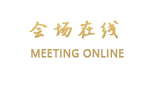 成都首座万丽酒店